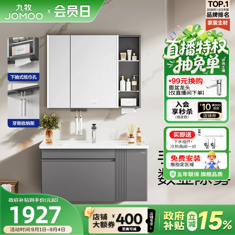 九牧卫浴现代简约浴室柜组合陶瓷图片