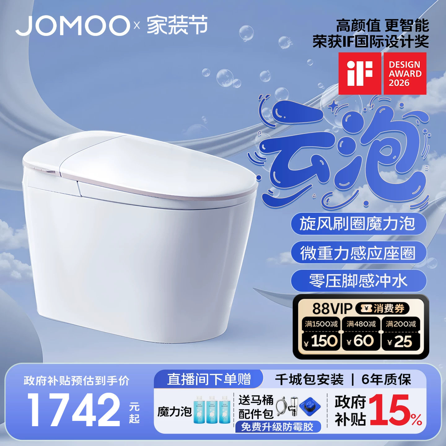 【政府补贴15%】九牧官方云泡脚感刷圈泡轻智能马桶坐便器SQ8461