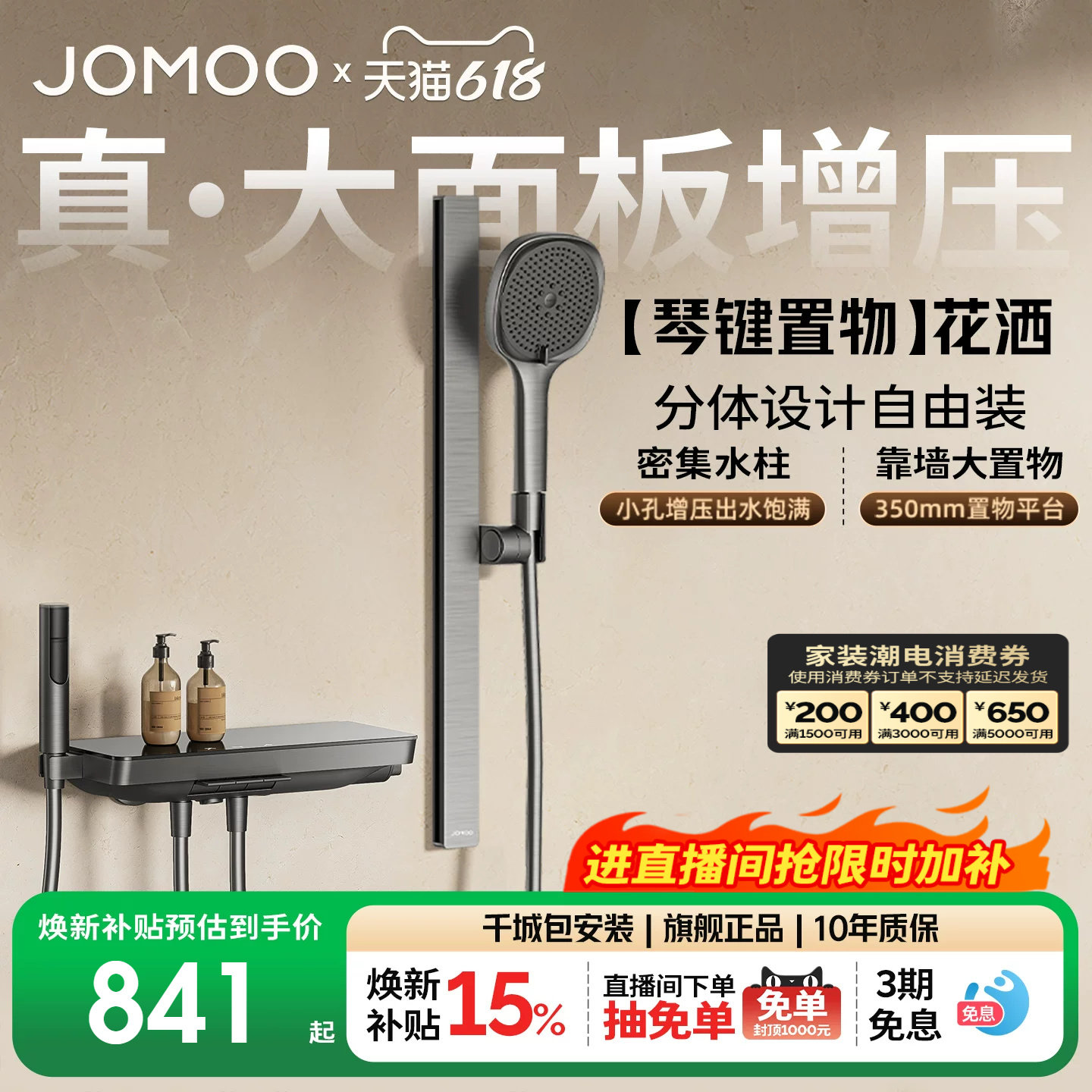 【政府补贴15%】九牧琴键分体置物方管可升降淋浴花洒套装