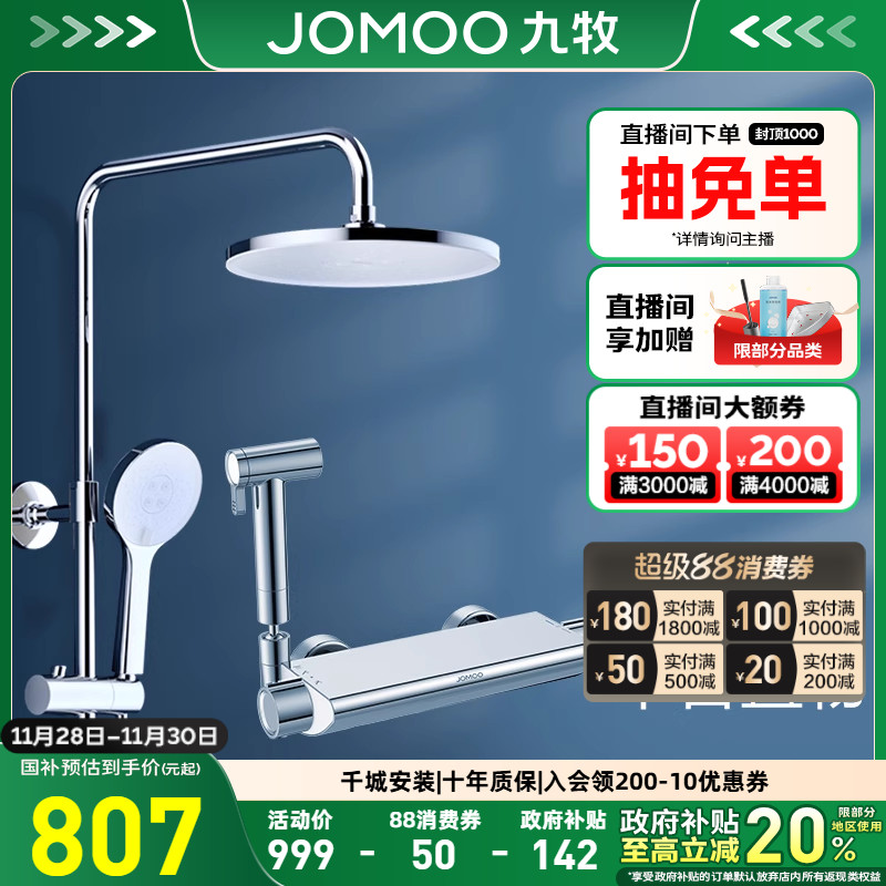 恒温花洒呵护家人  专款专用适配主流热水器