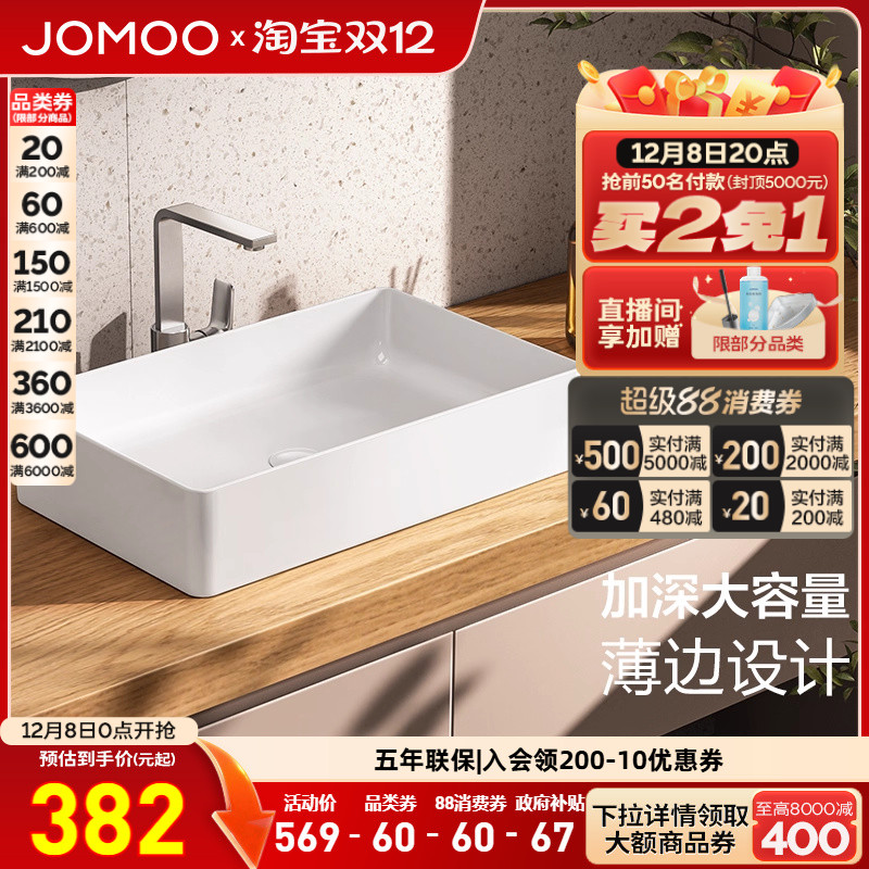 九牧艺术纤薄台上陶瓷盆