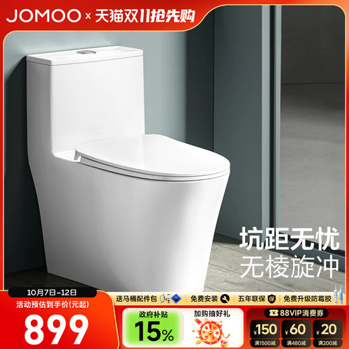 九牧移位可贴墙直冲式马桶