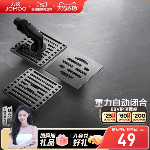 九牧304不锈钢枪灰地漏