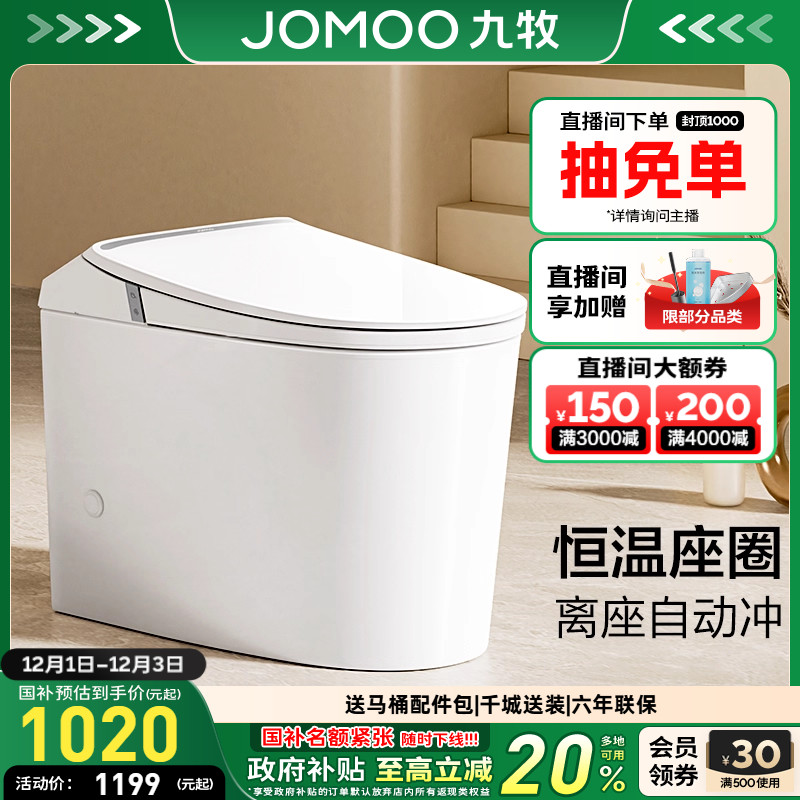 着座预湿润  离座自动冲厕  座圈加热