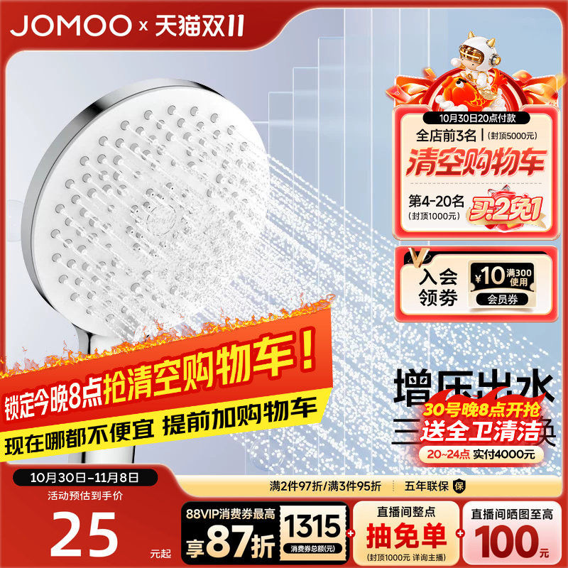 【新品】九牧官方旗舰店手持花洒头喷头莲蓬头浴室家用淋浴器增压