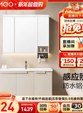 九牧卫浴正品蜂窝铝合金浴室柜组合卫生间洗漱收纳陶瓷一体洗手盆