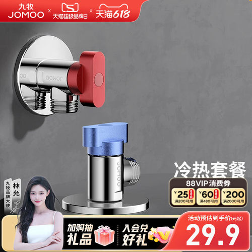 九牧卫浴黄铜防爆大流量球阀