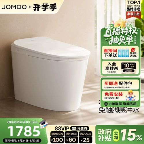 【九牧33年专注高端卫浴】【整机质保6年】