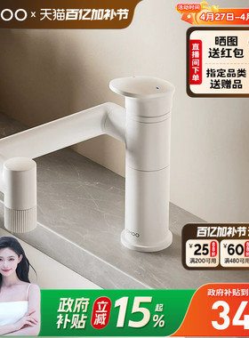 【政府补贴15%】九牧卫浴水龙头冷热两用万向旋转卫生间面盆台盆