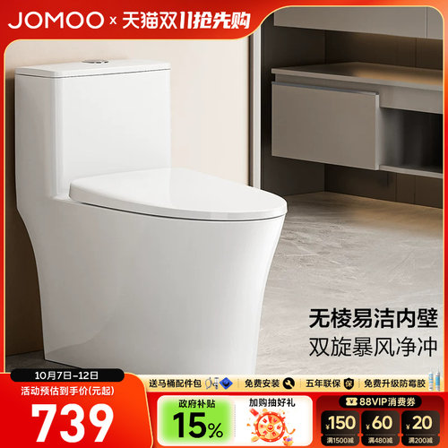 九牧无棱内壁双旋马桶11505KA