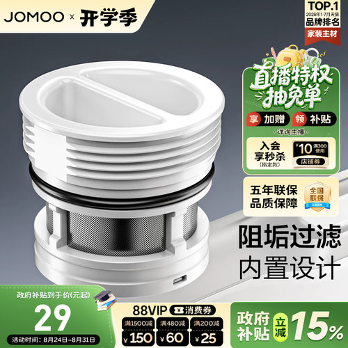 九牧智能马桶内置过滤芯多规格通用可更换高效净化官方正品单个装