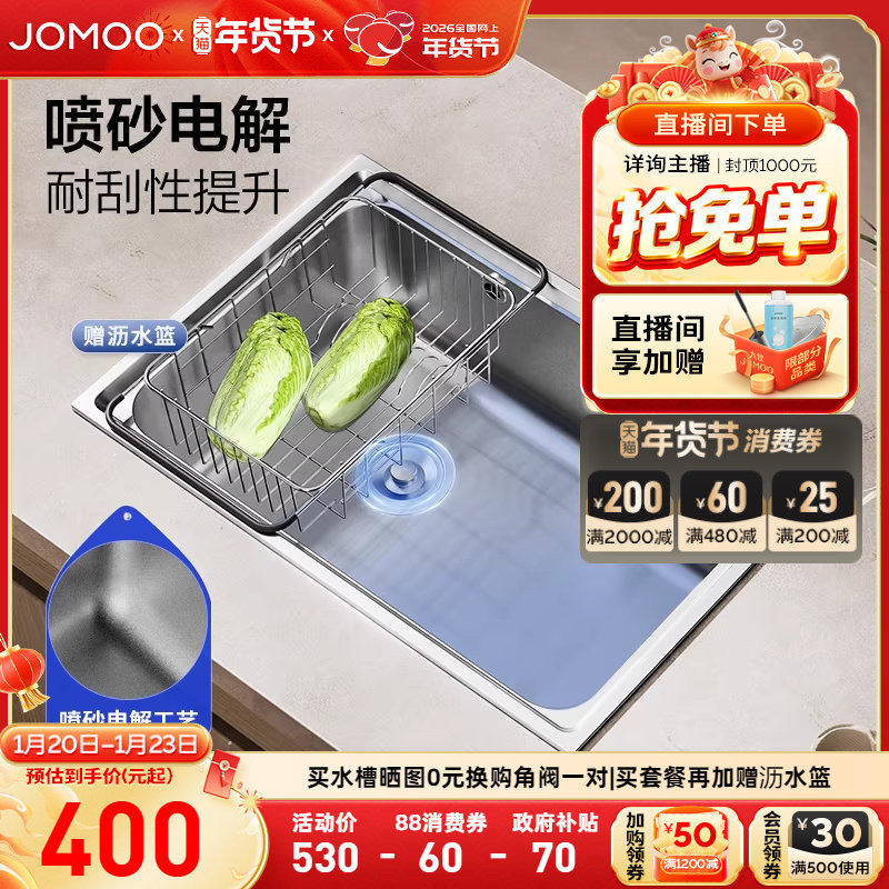 九牧304不锈钢厨房大单槽水槽套装家用小户型大单槽水槽台盆套装,家装主材,水槽套餐,淘宝优惠券,粉丝福利购,淘宝优惠卷