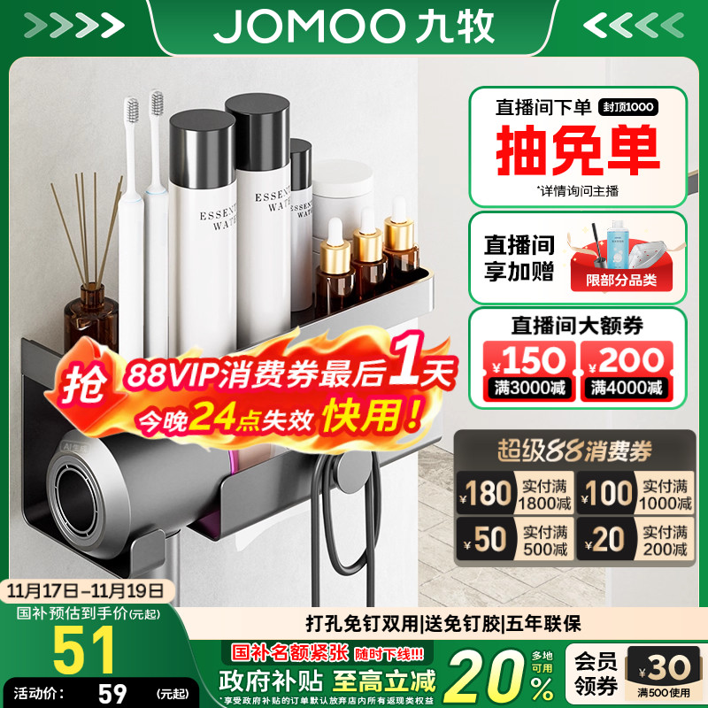 九牧枪灰吹风机置物架