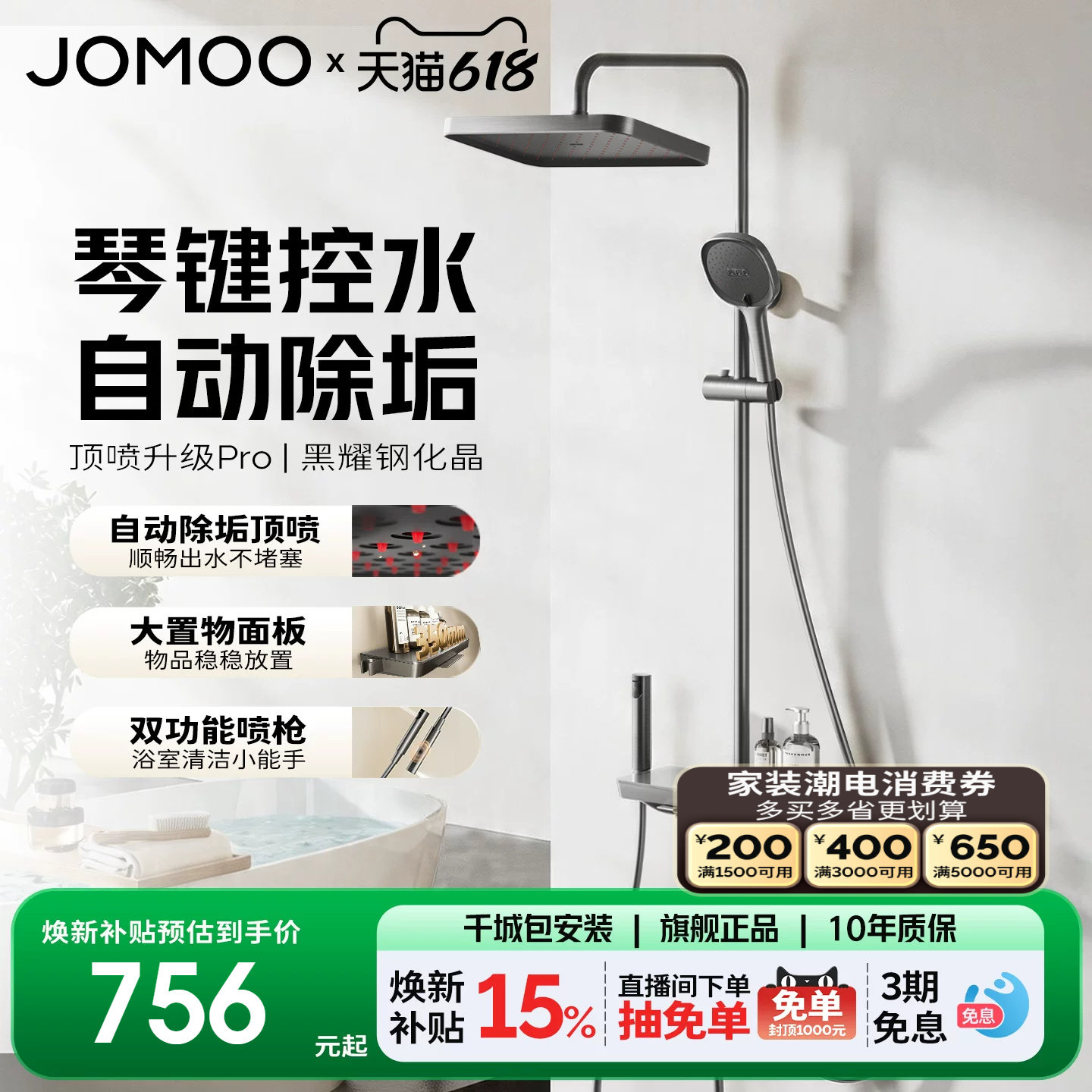 【政府补贴15%】九牧增压浴室花洒套装家用卫生间全套淋浴喷头