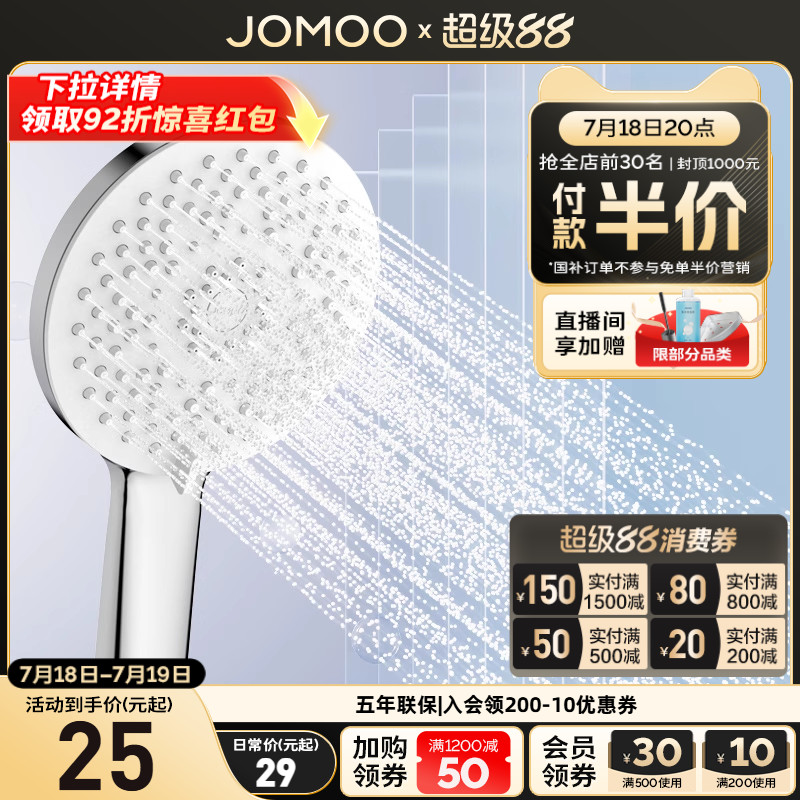【新品】九牧官方旗舰店手持花洒头喷头莲蓬头浴室家用淋浴器增压