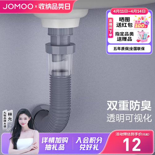 九牧卫浴下水道防臭软管下水管