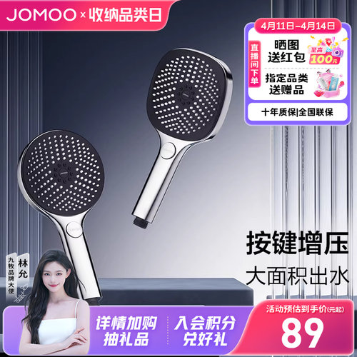 方圆双型除垢 大面板手持花洒