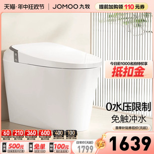 九牧轻智能马桶零压虹吸节水防臭陶瓷小户坐便器SQ6441 新品