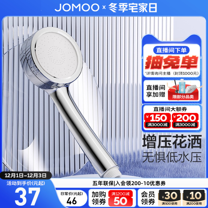 九牧官方旗舰店卫浴套装花洒增压