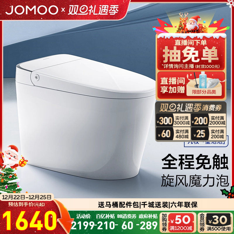 九牧卫浴零压旋风刷圈泡脚感翻盖翻圈轻智能马桶家用坐便器SQ6551