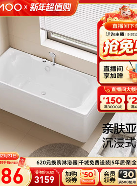 九牧官方靠墙式两片裙边浴缸方形亚克力泡澡神奇泡浴盆Y078系列