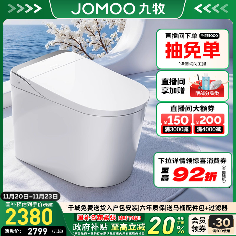 【九牧33年专注高端卫浴】【整机质保6年】