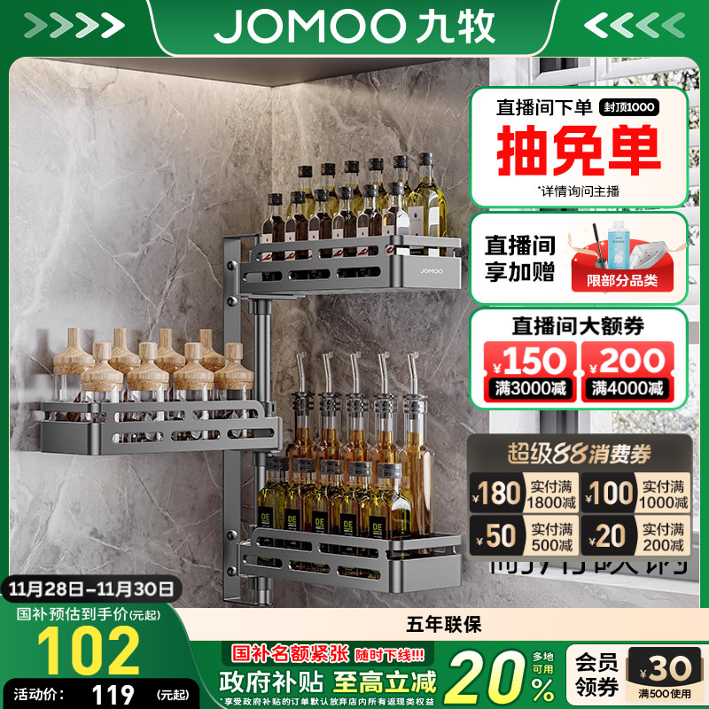 九牧碳钢哑光枪灰厨房置物架