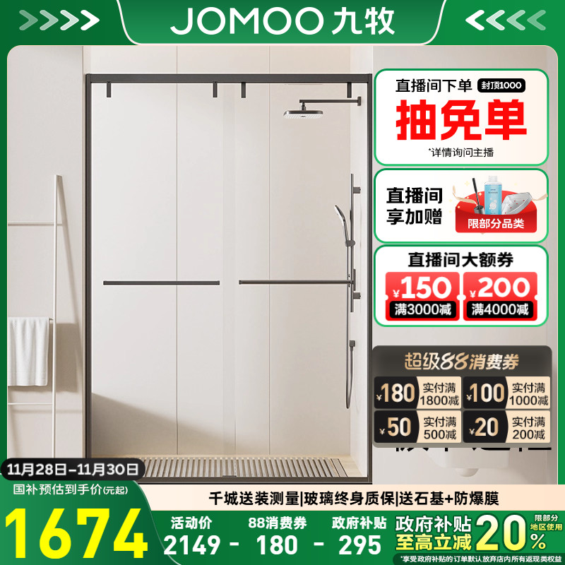 定制不锈钢整体淋浴房九牧缓冲