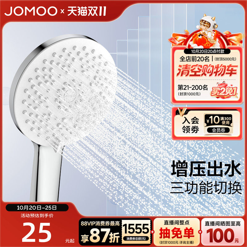【新品】九牧官方旗舰店手持花洒头喷头莲蓬头浴室家用淋浴器增压