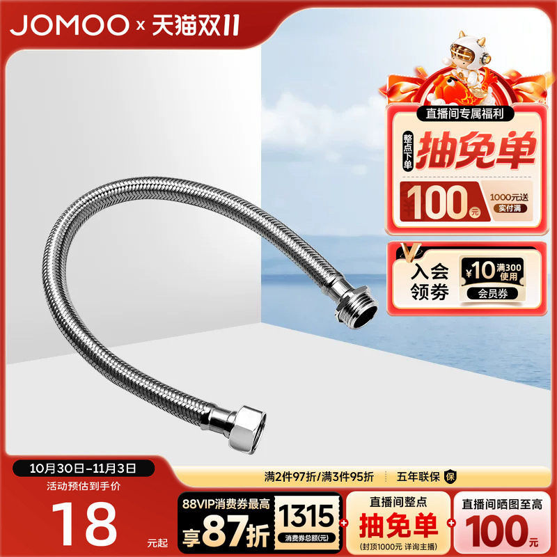 九牧不锈钢波纹管可编织可延长进水软管马桶淋浴冷热接水龙头家用