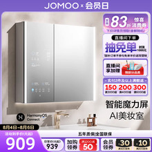 九牧卫浴智能浴室镜柜挂墙式置物柜防雾镜卫生间浴室单独镜柜