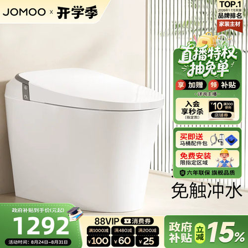 【九牧33年专注高端卫浴】【整机质保6年】