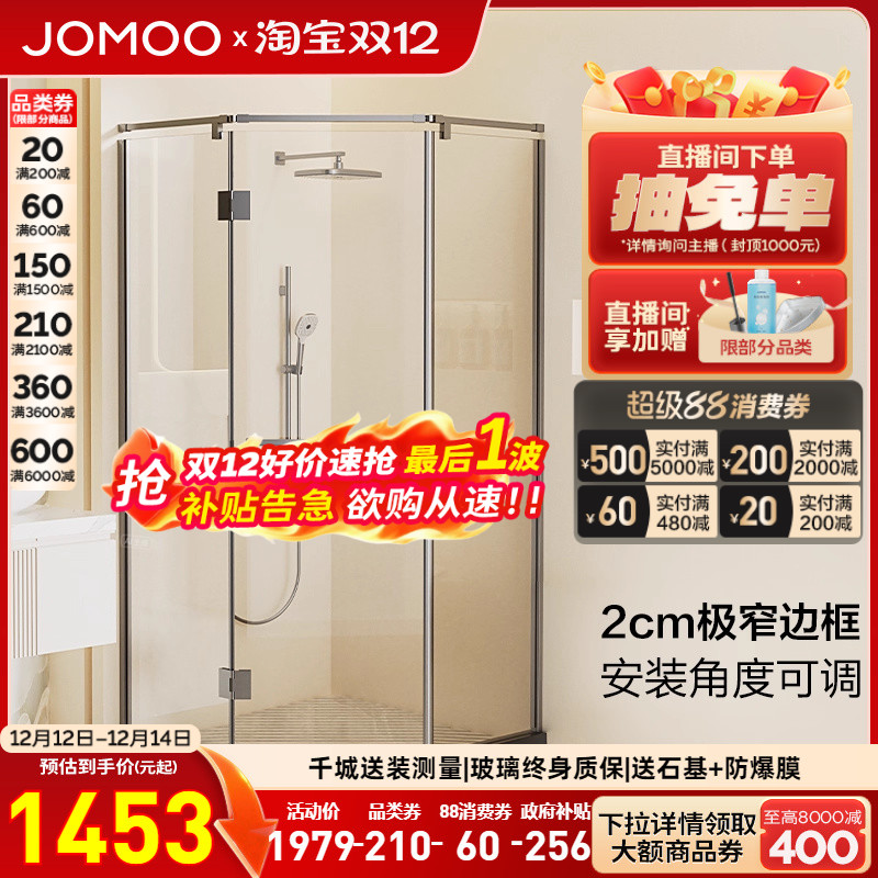 定制整体淋浴房九牧钻石型