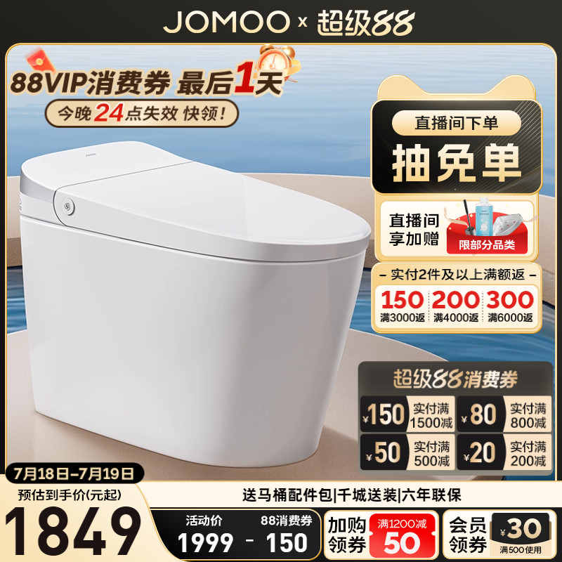 脚感翻盖翻圈 座圈加热 离座冲水 脚感冲水