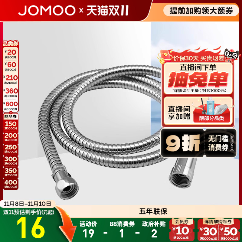 九牧不锈钢防漏防爆4分冷热软管