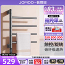 重磅新品 九牧官方电热毛巾架智能烘干旋转碳纤维加热浴巾架