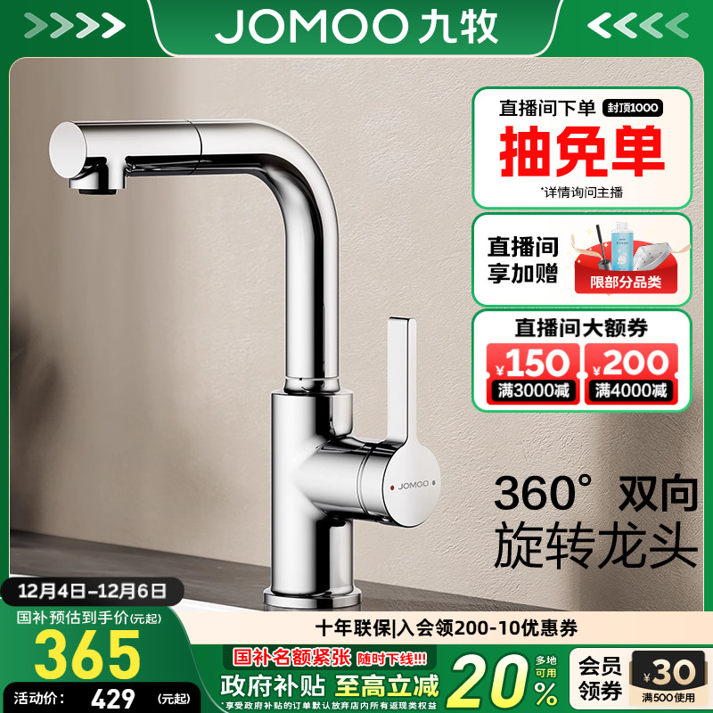 ڲٷ콢ˮͷϴԡ306ת 364.65Ԫ()