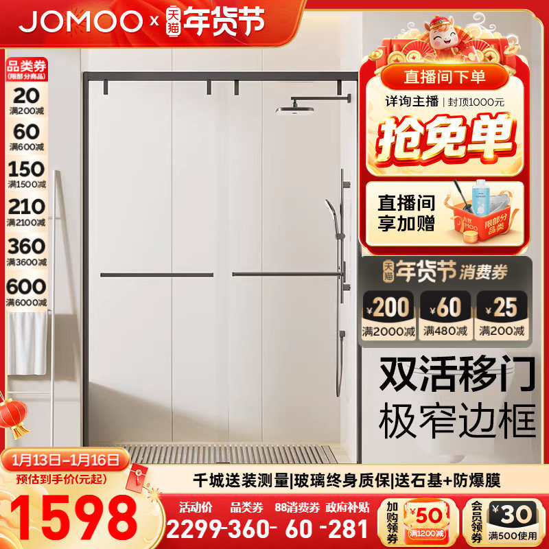 【定制】九牧一字形缓冲双移门整体玻璃不锈钢型材淋浴房隔断E14S