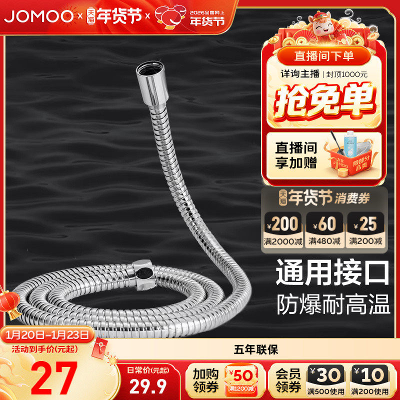 九牧卫浴花洒软管进水管热水器不锈钢冷热高压防爆家用不锈钢双扣,家装主材,花洒软管,淘宝优惠券,粉丝福利购,淘宝优惠卷