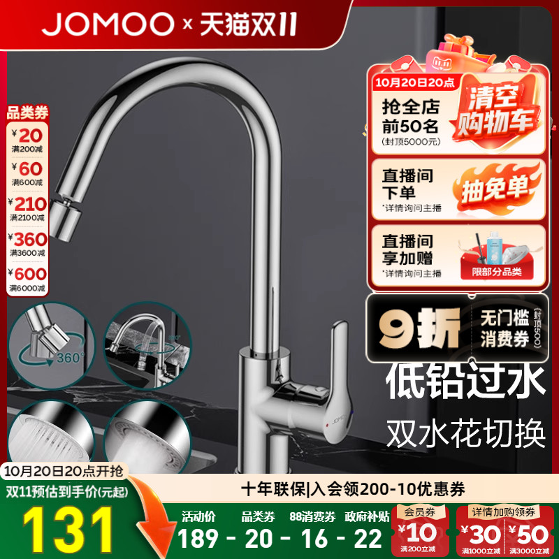 九牧厨房水龙头防溅冷热黑色家用