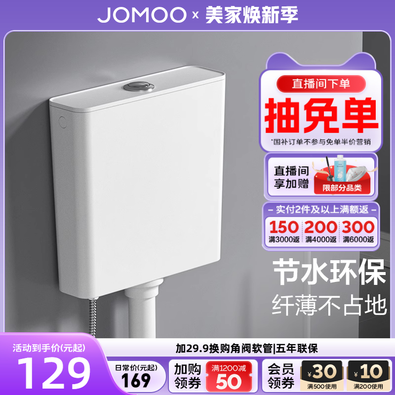 九牧多款水箱可选(搭蹲便器)