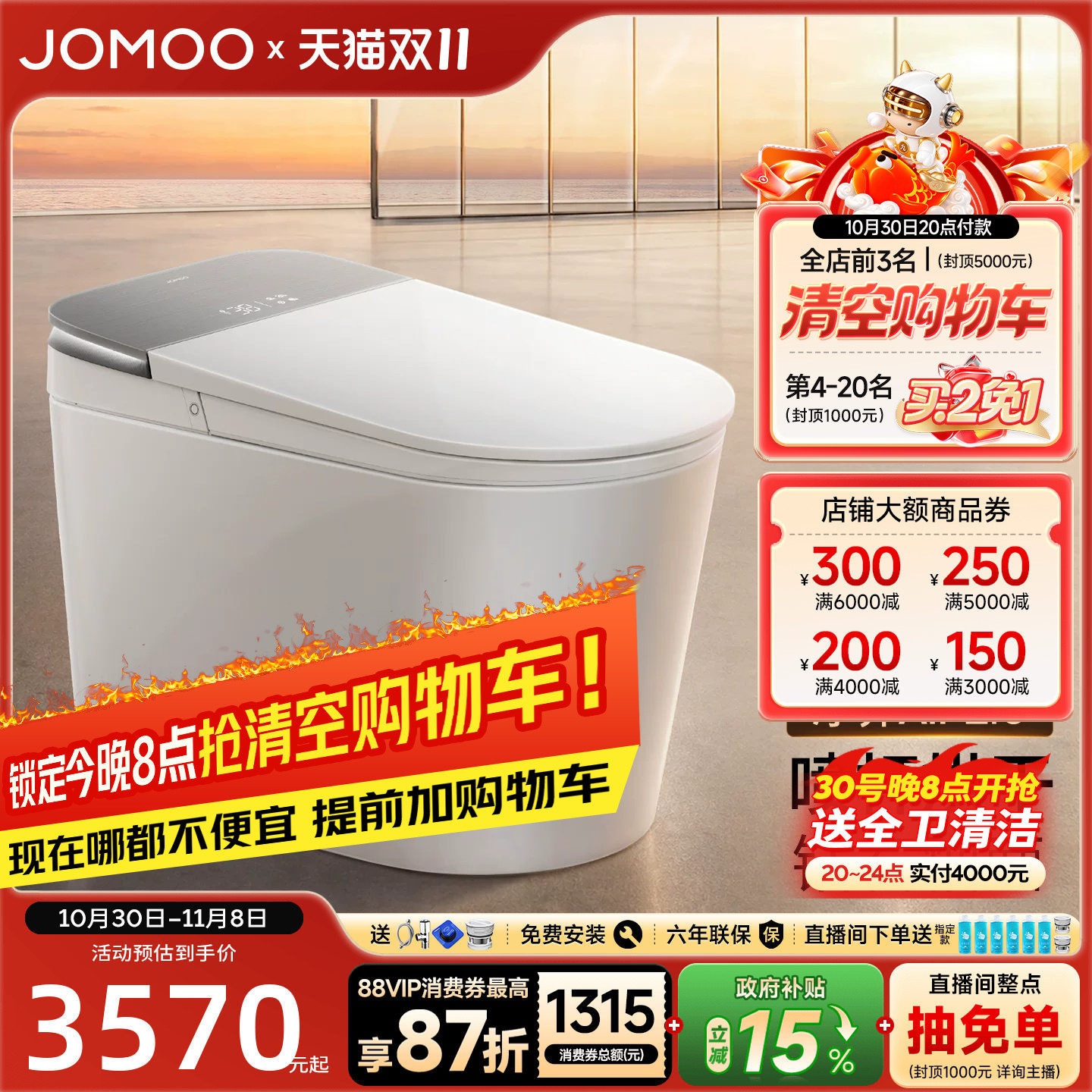 【重磅新品】九牧净界air2.0智能马桶家用全自动一体坐便器S820