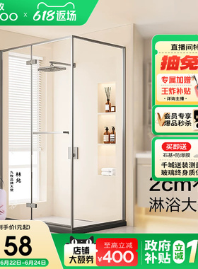九牧极窄淋浴房方型铰链浴室整体玻璃门隔断整体干湿分离浴屏E18