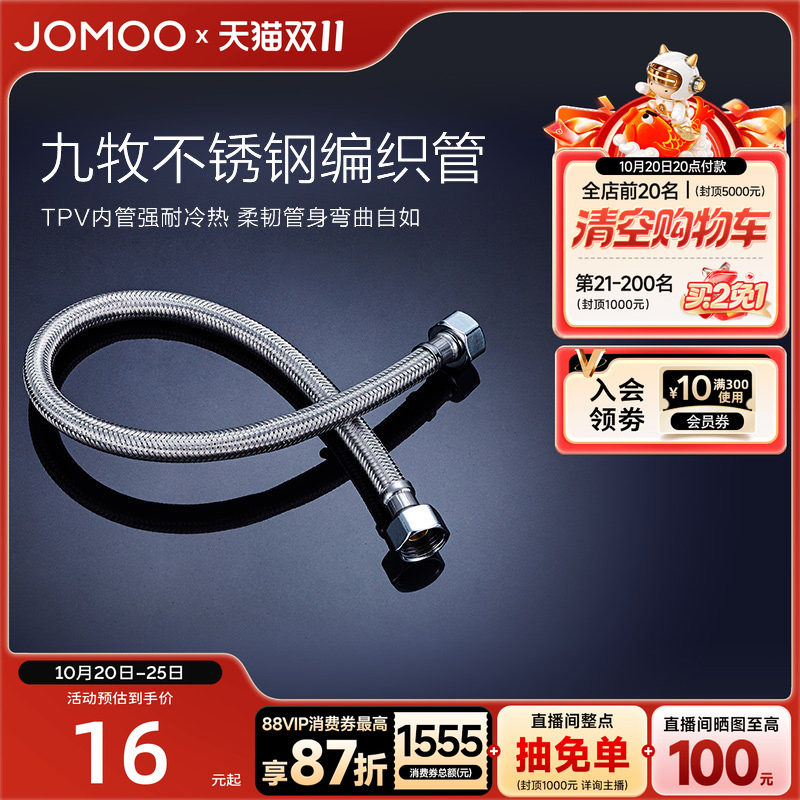 九牧卫浴不锈钢金属编织冷热进水软管水管家用马桶热水器配件管子