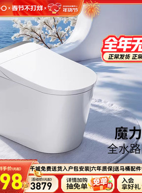 【补贴15%】九牧卫浴智能马桶静音冲水路杀菌免触翻盖坐便器S680U