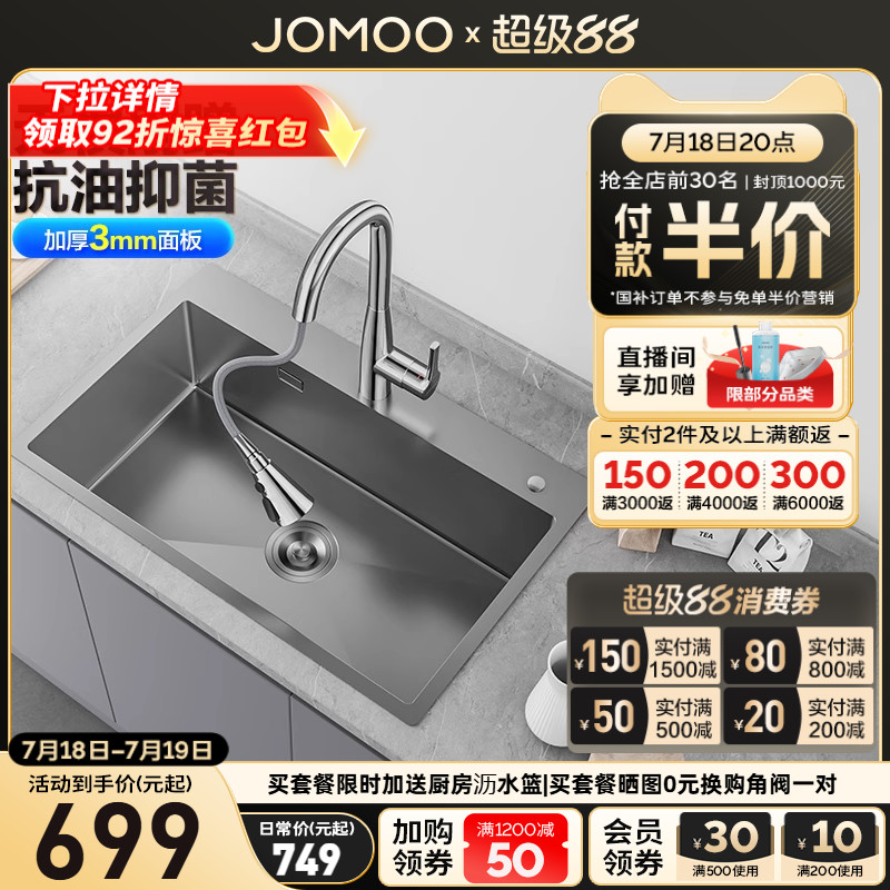 不锈钢水槽九牧套餐大容量