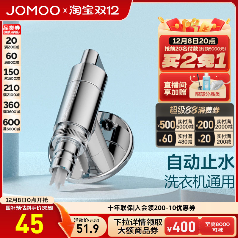 九牧官方旗舰店铜镀铬快开水龙头