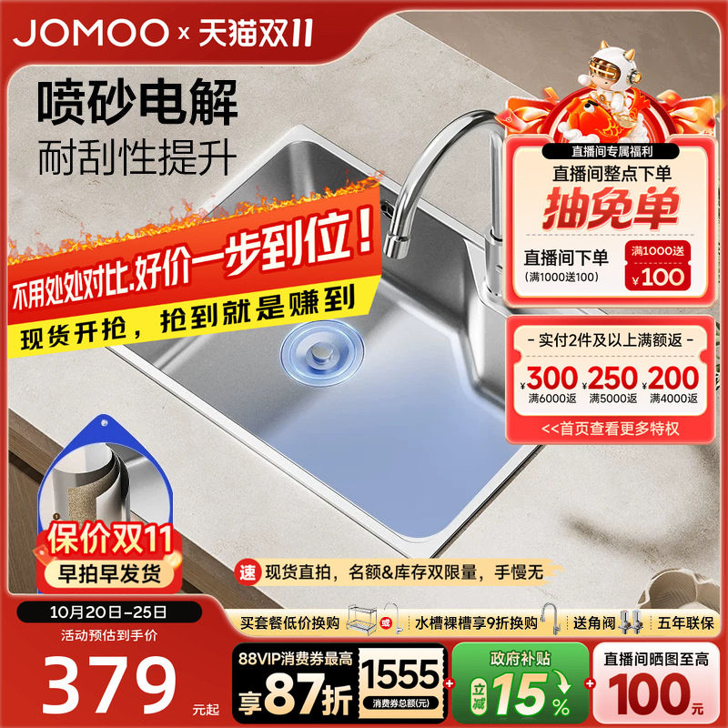 【政府补贴15%】九牧厨房水槽304不锈钢厨房家用小户型小尺寸