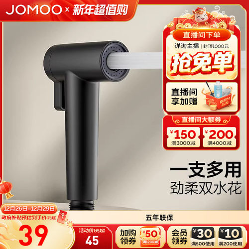 九牧官方旗舰店多功能喷枪