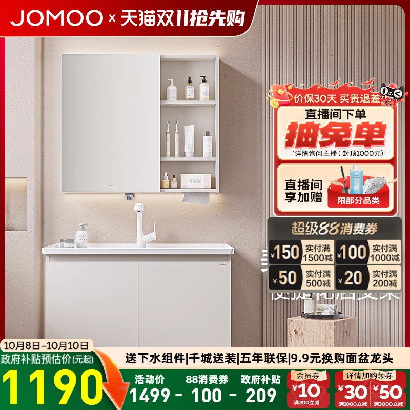 【重磅新品】九牧卫浴奶油风卫生间浴室柜陶瓷洗手盆浴室柜组合